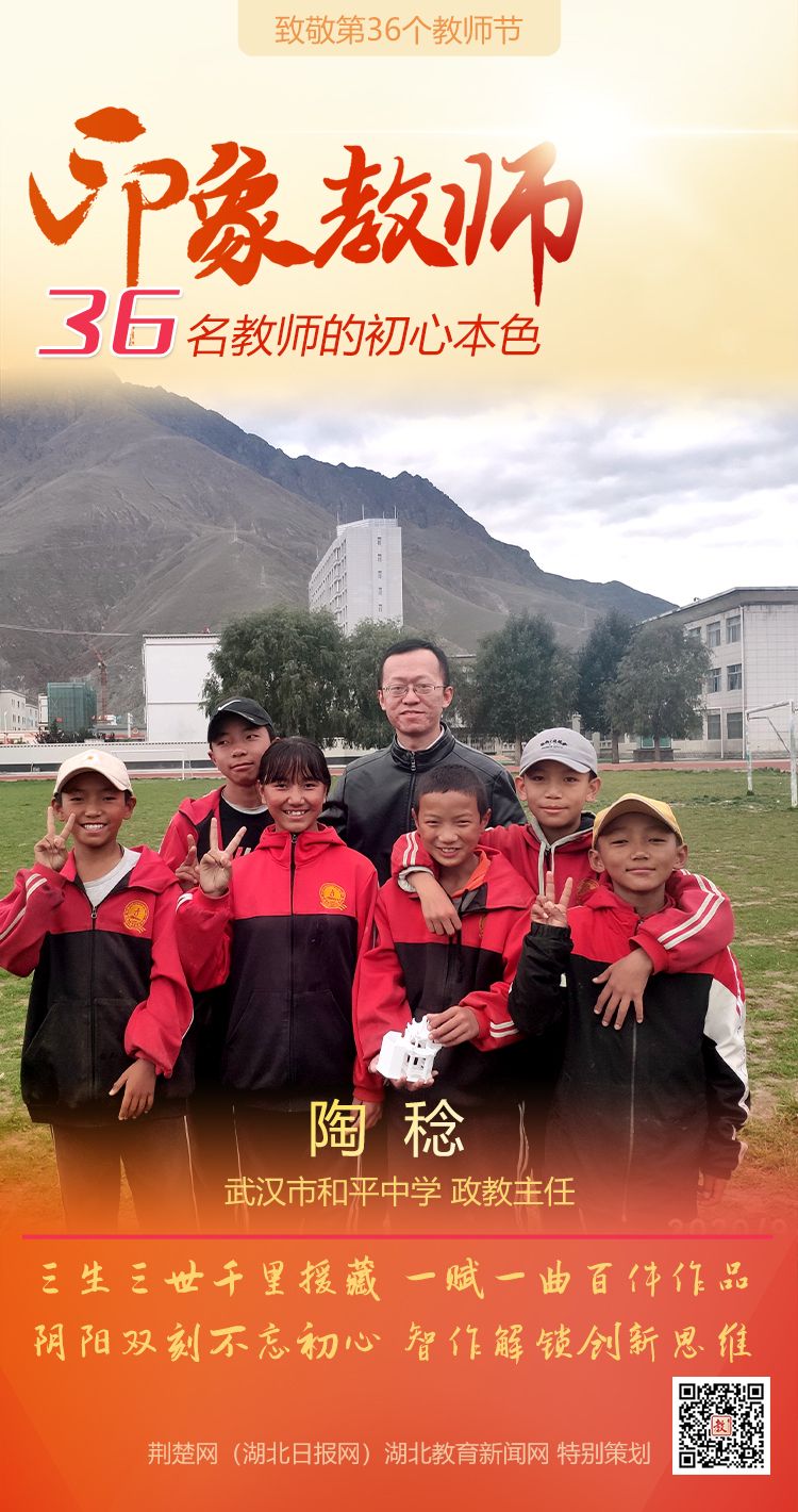 |致敬第36个教师节！洪山区印象教师的初心本色（组图）