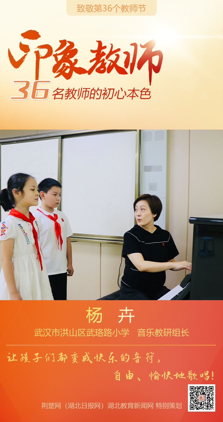 |致敬第36个教师节！洪山区印象教师的初心本色（组图）
