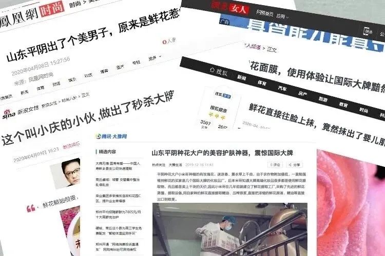 |曝光！90后小伙在湖北出名了！把鲜花当面膜敷，皮肤白嫩得让女生受不了！