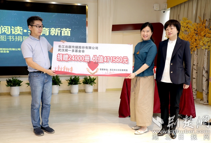 闻一多基金会向江汉区小学幼儿园捐赠24000册图书