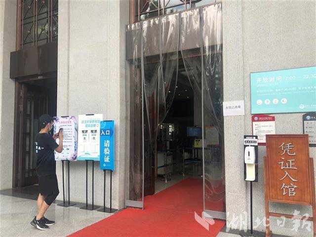 |武汉大学图书馆真“热闹”所有座位需提前预约