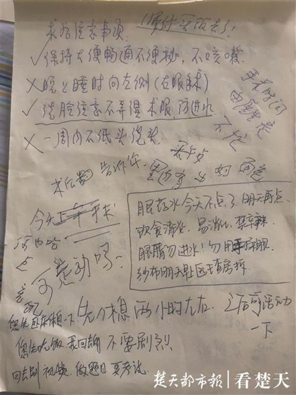 |八旬聋哑爹爹视力急剧下降，医护手写50页交流本助他重见光明