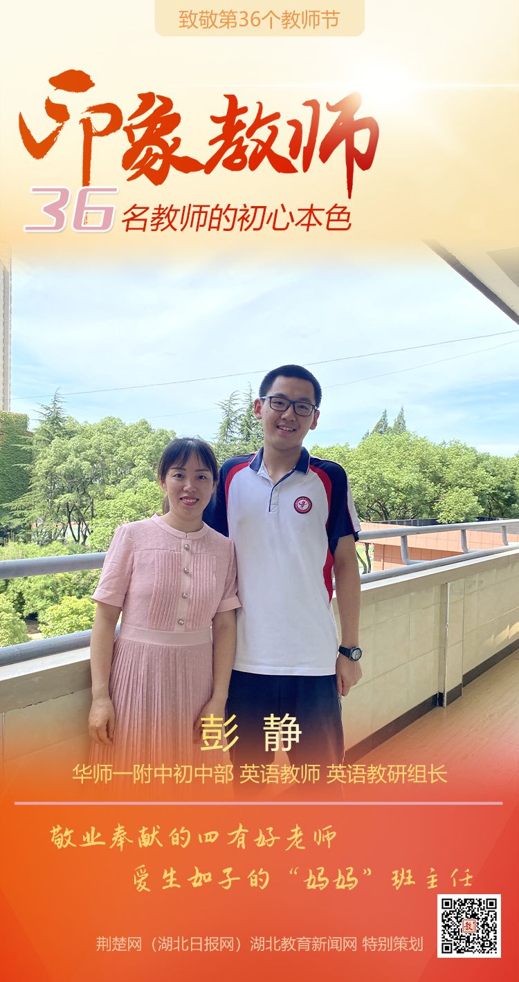 |致敬第36个教师节！洪山区印象教师的初心本色（组图）