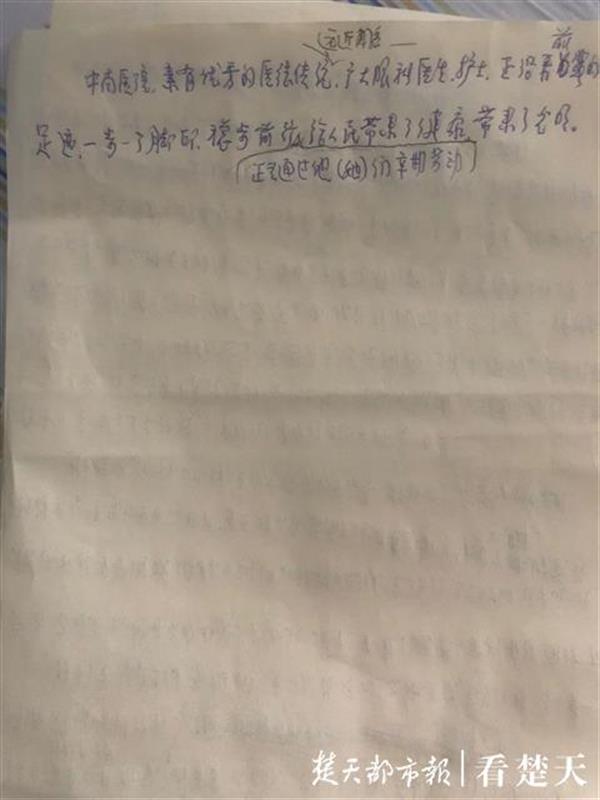 |八旬聋哑爹爹视力急剧下降，医护手写50页交流本助他重见光明