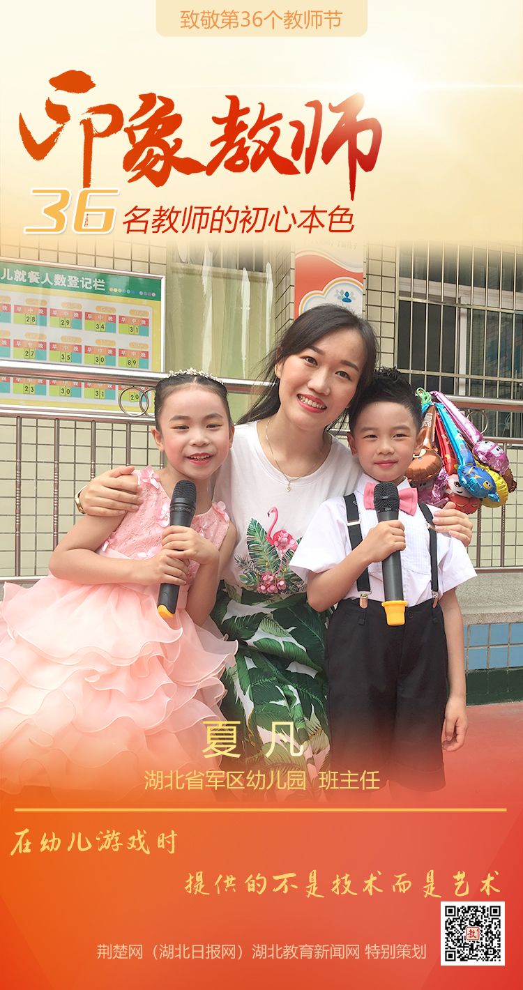 |为印象教师点赞！武昌区36名教师的初心本色（组图）