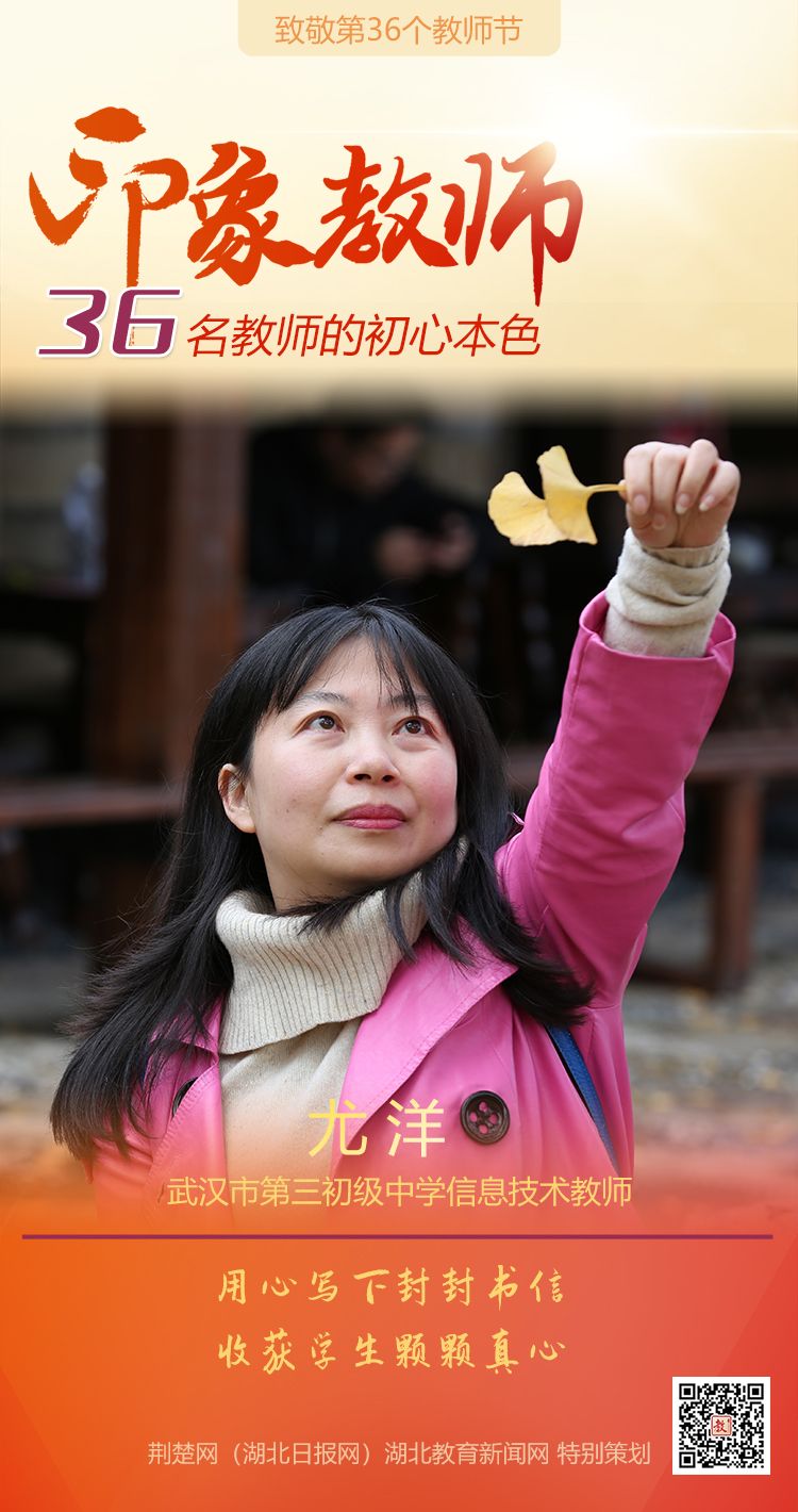 |致敬第36个教师节！汉阳区印象教师的初心本色（组图）