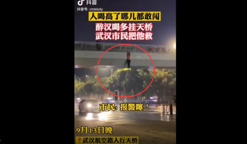 |惊心营救！男子悬挂五米高天桥上，热心市民拦停面包车接住他