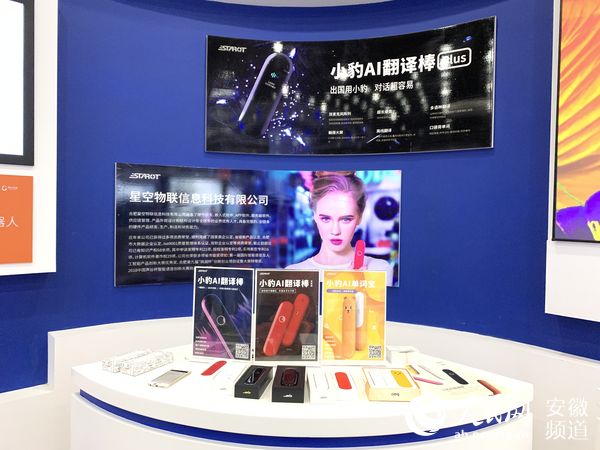 安徽|【中部崛起势正劲：安徽篇】剑指“双千”，“中国声谷”再出发