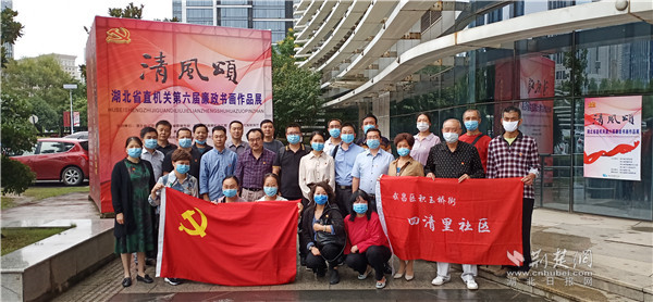 |武昌四清里社区组织党员参观廉政书画展