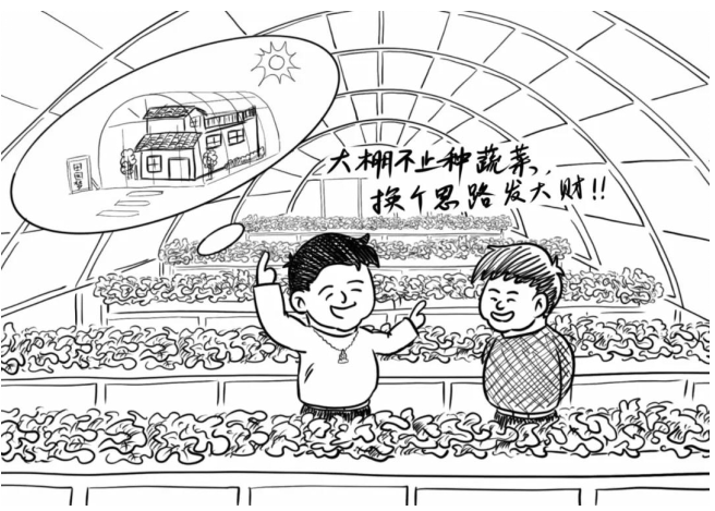 |农村乱占耕地建房“八不准” 漫画⑤|不准巧立名目违法占用耕地建房