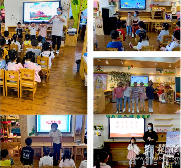 |在活动中学习 洪山区实验幼儿园紫云府分园让孩子爱说普通话