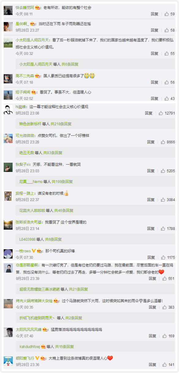 |【9月29日】神评论：再见了妈妈，今晚我就要远航