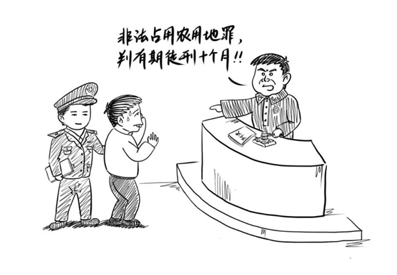 |农村乱占耕地建房“八不准” 漫画③| 不准买卖、流转耕地违法建房