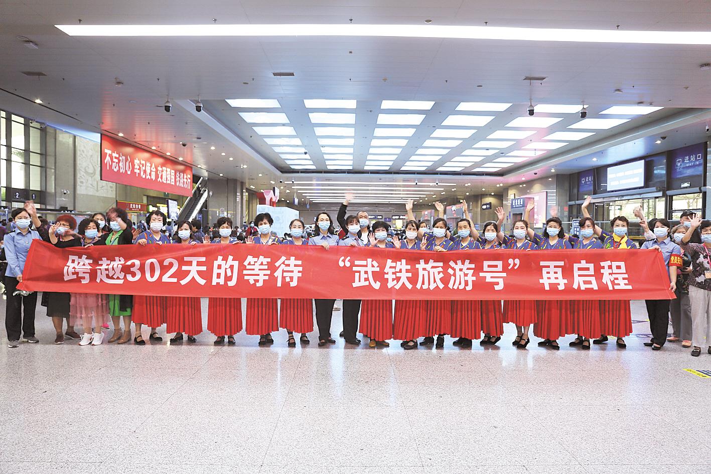 武汉开出疫后首趟旅游专列 950名游客99元/人游襄阳
