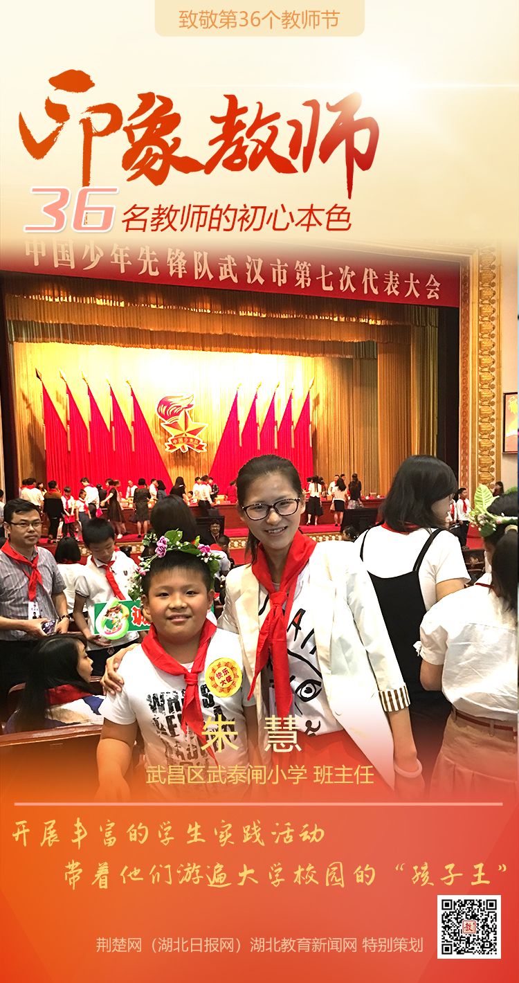 |为印象教师点赞！武昌区36名教师的初心本色（组图）