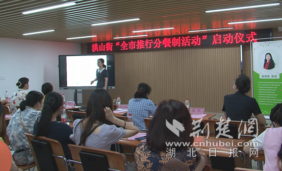 |洪山区洪山街举办健康科普讲座推广“分餐制”