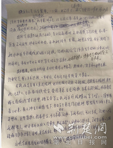 |八旬聋哑爹爹视力急剧下降 医护手写50页交流本助他重见光明
