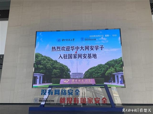 |全国首创分级通关人才培养模式国家网安基地网络安全学院正式开课