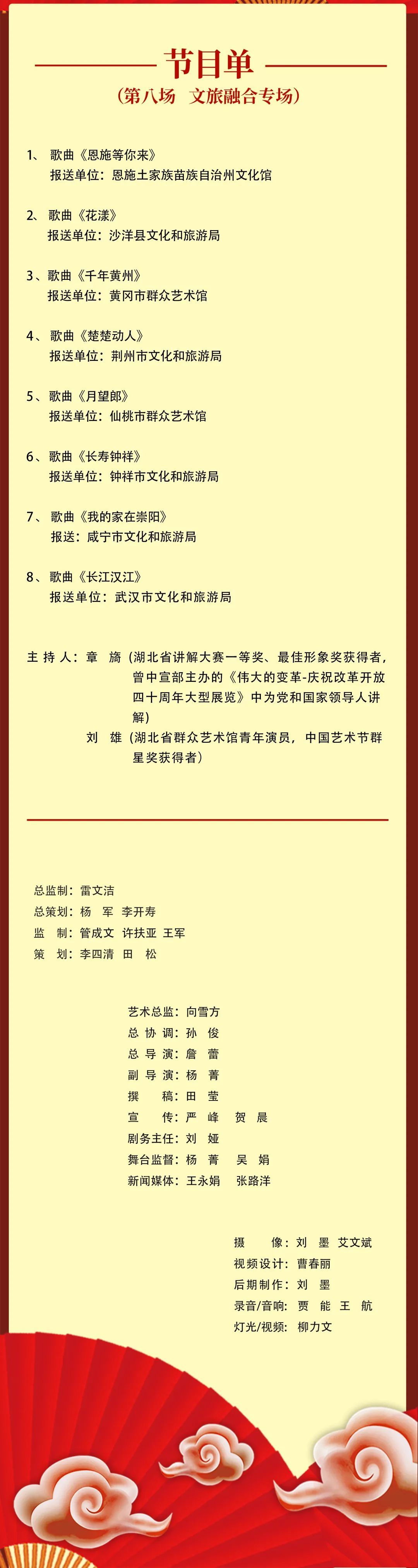 |乘着歌声的翅膀，带你领略荆山楚水