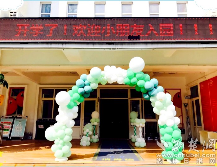 |开学啦！流芳幼儿园欢迎宝贝“回家”