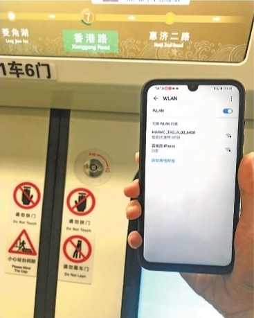 武漢地鐵Wi-Fi信號全線關(guān)閉 地鐵集團(tuán)回應(yīng)：或?qū)⑷∠?，后期或覆蓋免費5G網(wǎng)絡(luò)(圖1)