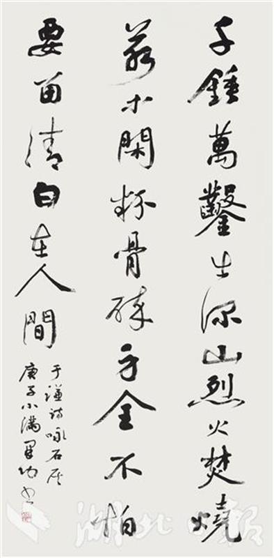 |湖北省直机关第六届廉政书画作品展开展