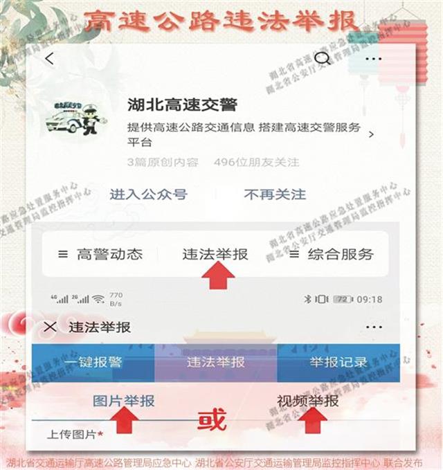 |国庆中秋车流同比预增5%，2020年“十一”假期湖北省高速公路出行指南