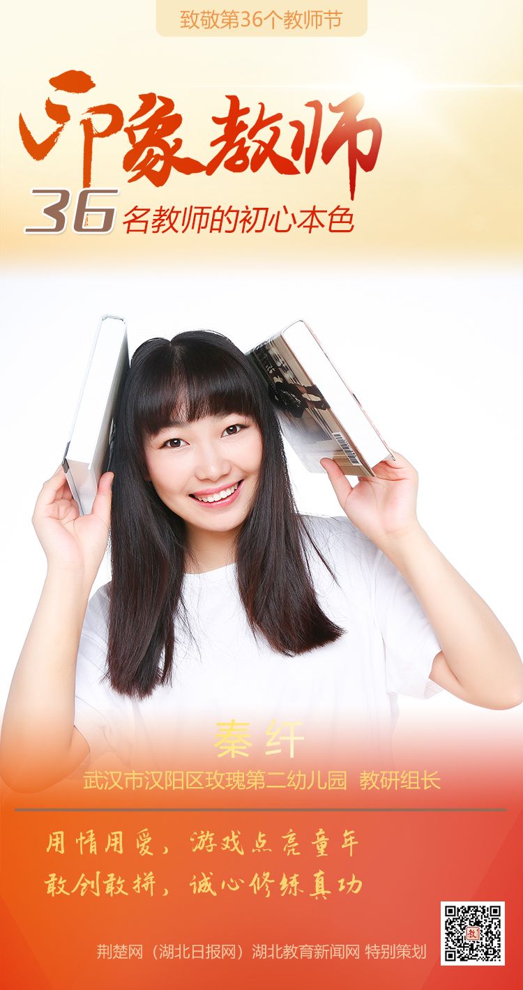 |致敬第36个教师节！汉阳区印象教师的初心本色（组图）