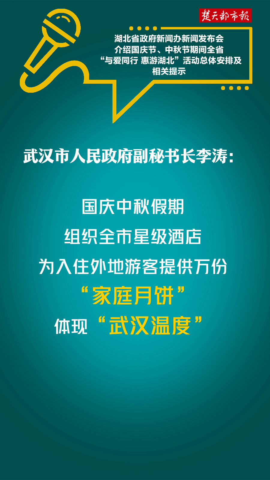 海报 | 迎中秋国庆，office365人工客服电话_mobile.365-588_安徽365热线为外地朋友早早备好礼物