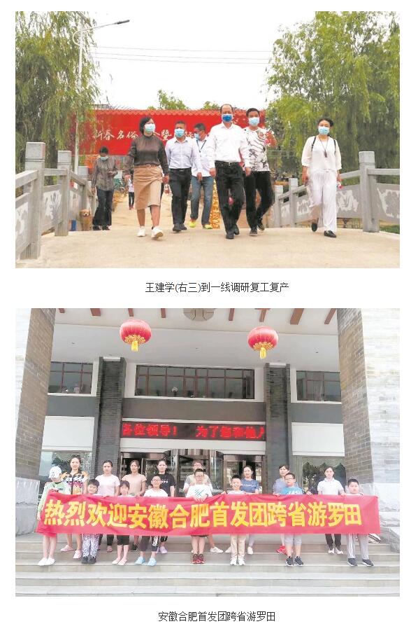 |黄冈市文旅局局长王建学为家乡文旅代言，诚邀全国游客打卡大别山水