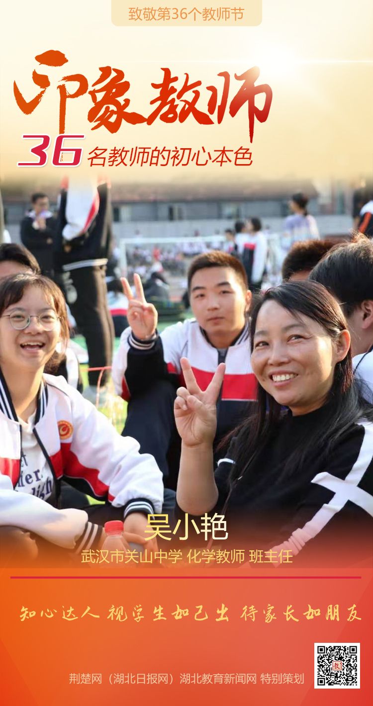 |致敬第36个教师节！洪山区印象教师的初心本色（组图）