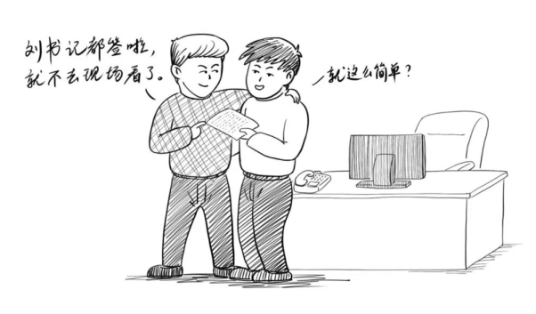 |农村乱占耕地建房“八不准” 漫画⑧|不准违法审批占用耕地建房