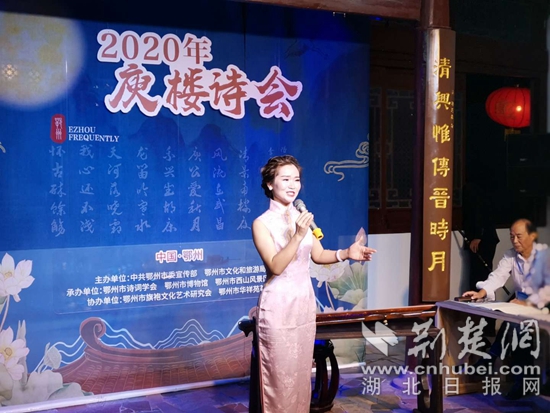 |2020年庾楼诗会在鄂州举行