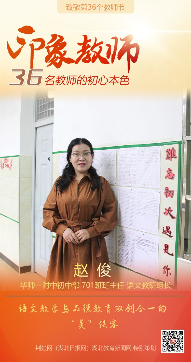 |致敬第36个教师节！洪山区印象教师的初心本色（组图）