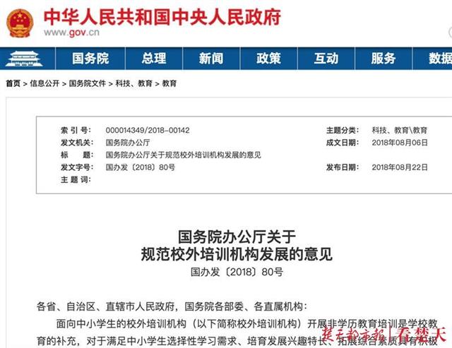 |知名橄榄球培训机构陷“跑路门”，武汉校区加盟品牌到期，原学员在新机构继续学习