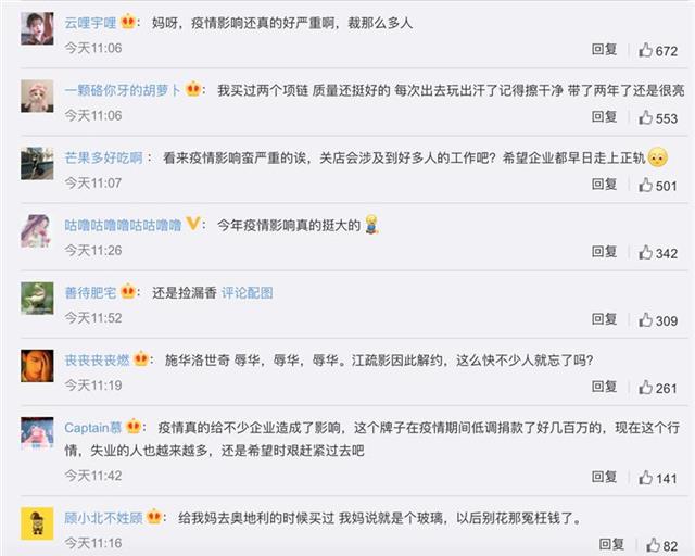 |施华洛世奇将关闭3000家门店，记者探访：武汉门店暂无关店计划