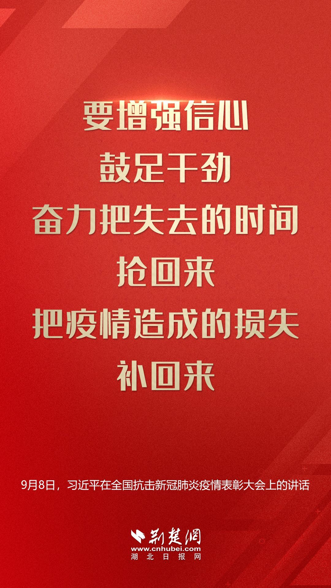 |金句来了！这些话直抵人心