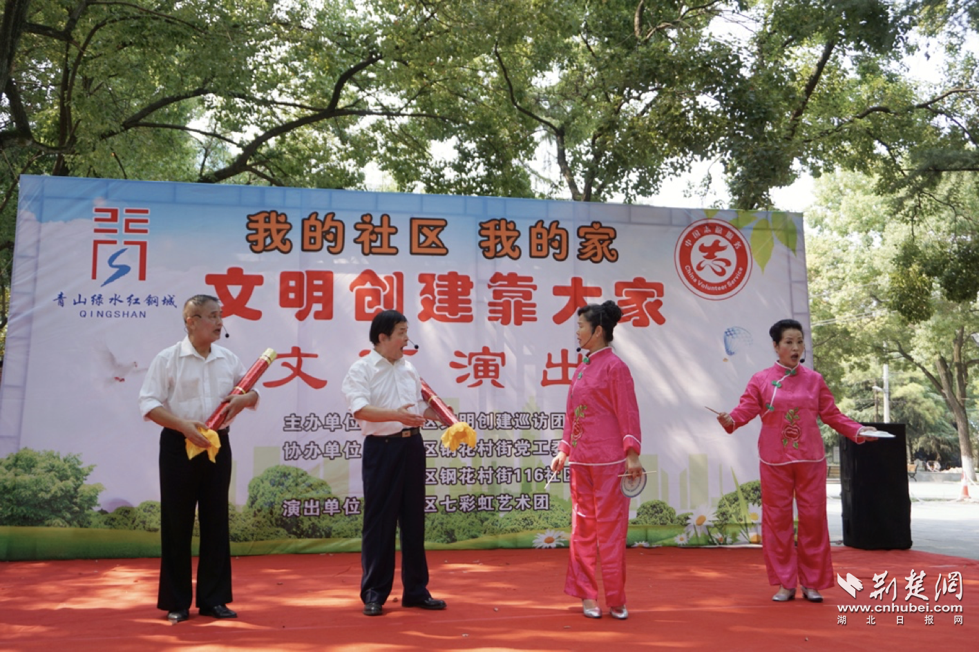 |文明创建文艺演出在青山区116社区上演 全区全年将办50场活动
