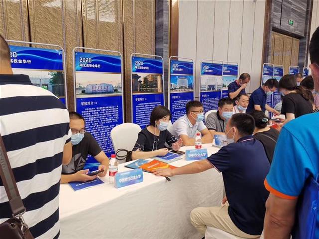 |对接当地优质企业湖北高校抱团出击赴江浙促就业