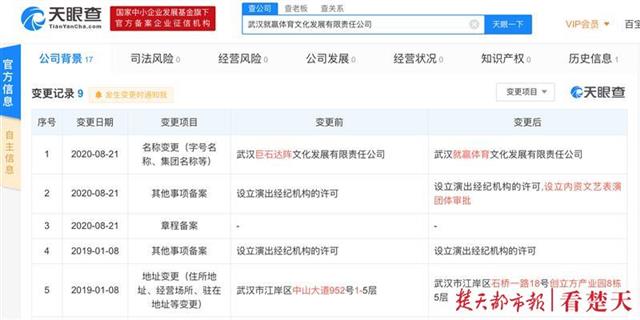 |知名橄榄球培训机构陷“跑路门”，武汉校区加盟品牌到期，原学员在新机构继续学习