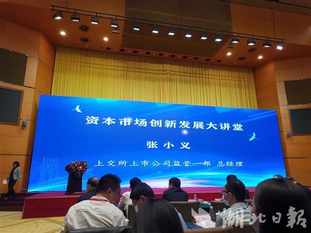 |湖北17家上市公司市值突破百亿 占比高于平均水平