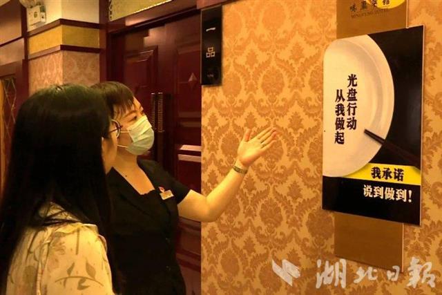 |远安“光盘行动”成风尚 节俭用餐入人心