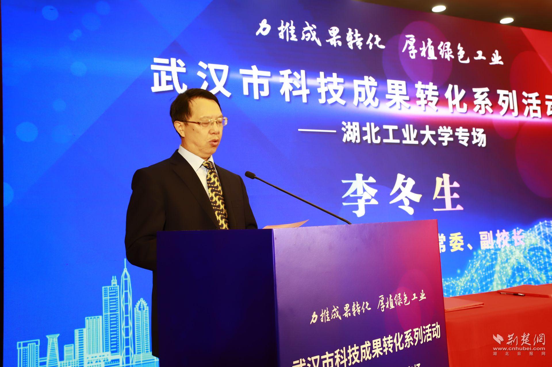 |武汉市科技成果转化系列活动湖北工业大学专场举办 20个项目签约2800万元