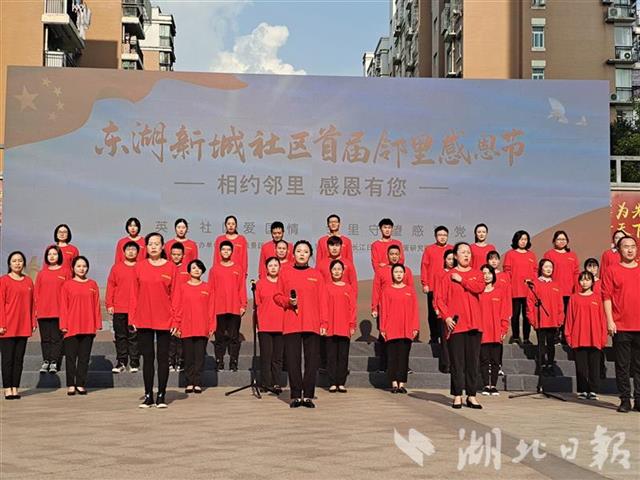 |秀才艺、道感恩、逛市集……东湖新城社区邻里感恩节热闹有爱