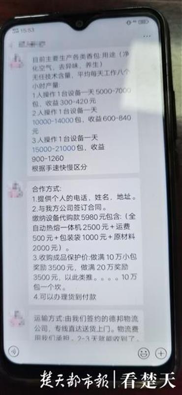 |10块奖牌摆满“荣誉墙”竟是诈骗窝点，武汉警方端掉代理加工诈骗团伙