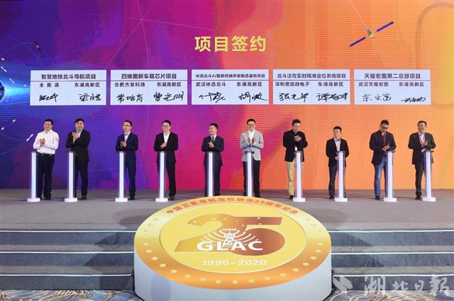 |中国北斗应用大会在汉开幕