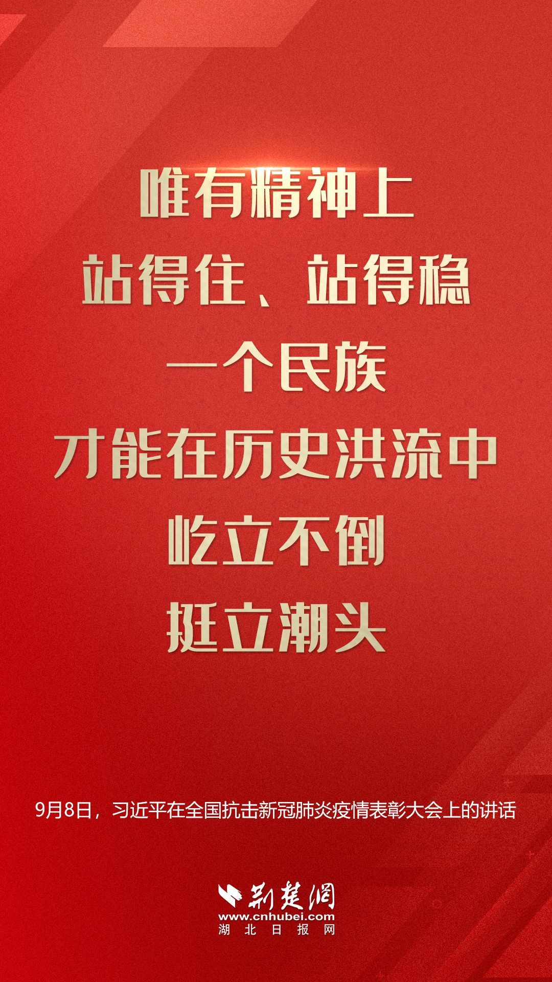 |金句来了！这些话直抵人心