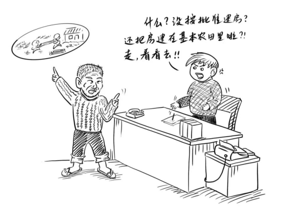 |农村乱占耕地建房“八不准” 漫画⑥|不准违反“一户一宅”规定占用耕地建房