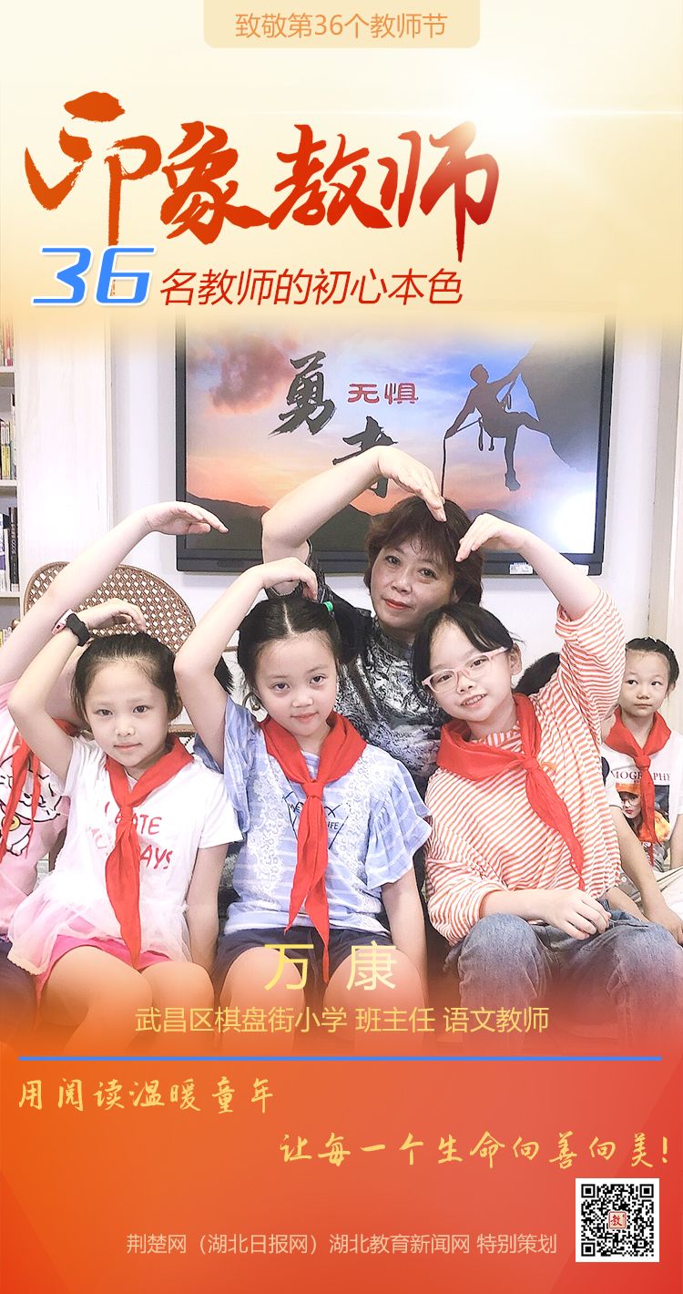 |为印象教师点赞！武昌区36名教师的初心本色（组图）