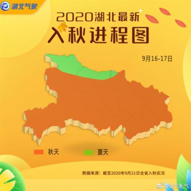 |秋分，湖北已提前入秋！只待满树桂花一笑开
